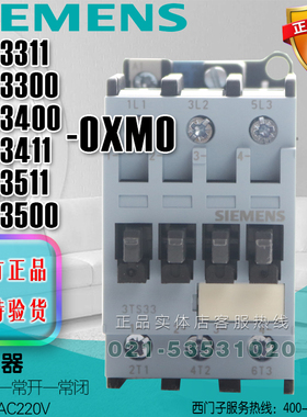 西门子3TS3311-0XM0 3TS3300 3TS3411 3TS3400 3TS3511 3TS3500