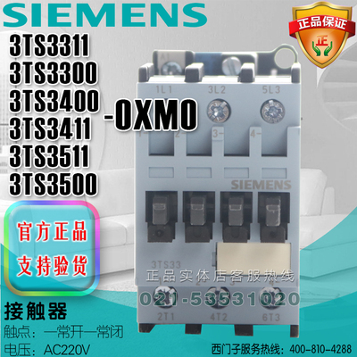 西门子3TS3311-0XM0 3TS3300 3TS3411 3TS3400 3TS3511 3TS3500