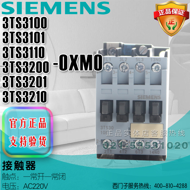 西门子3TS3100-0XM0 3TS3101 3TS3110 3TS3201 3TS3210 3TS3200