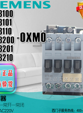 西门子3TS3100-0XM0 3TS3101 3TS3110 3TS3201 3TS3210 3TS3200