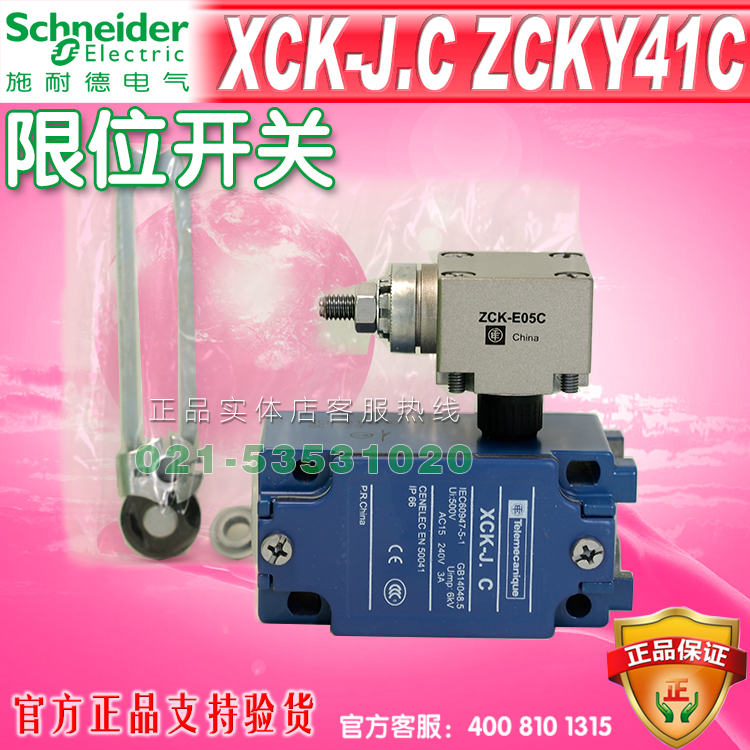 施耐德行程开关 限位开关XCK-J.C Y41C XCKJ20541C 2开2闭
