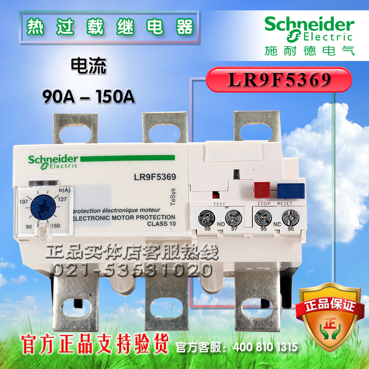 施耐德 LR9F5369  热过载继电器