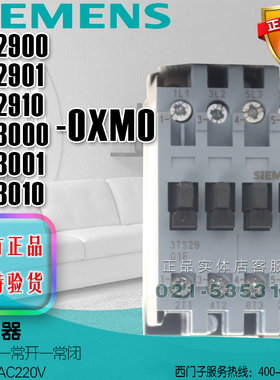 西门子3TS2900-0XM0 3TS2901 3TS2910 3TS3000 3TS3001 3TS3010