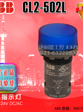 ABB蓝色指示灯 CL2-502L 24V