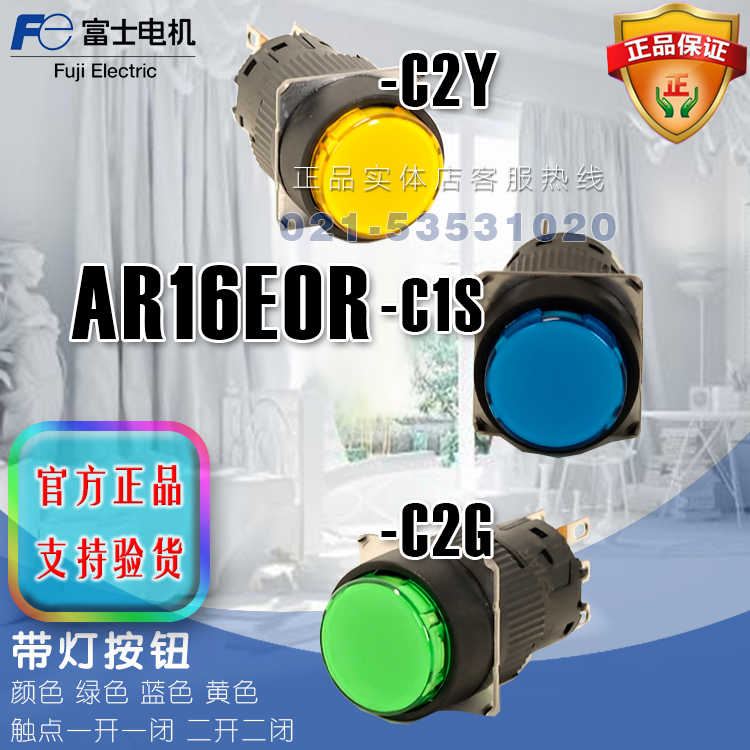 日本富士机电 带灯按钮 AR16EOR-C1S AR16EOR-C2Y AR16EOR-C2G