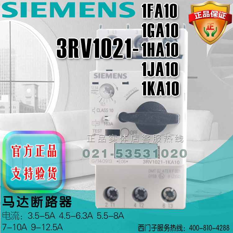 西门子断路器3RV1021-1FA10 1GA10 1HA10 1JA10 3RV1021-1KA10