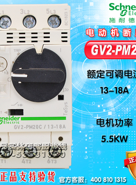 施耐德马达断路器GV2-PM20C (GV2PM20C) 旋转式