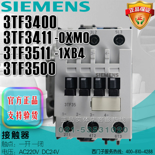 西门子3TF3400-1XB4 3TF3411-0XM0 3TF3511-1XB4 3TF3500-0XM0