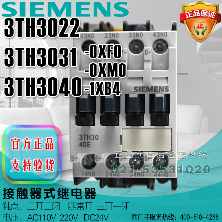 西门子3TH3022-0XM0  3TH3040-0XF0  3TH3031-1XB4 五金/工具 低压接触器 原图主图