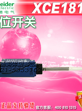 施耐德  限位开关 行程开关XCE181