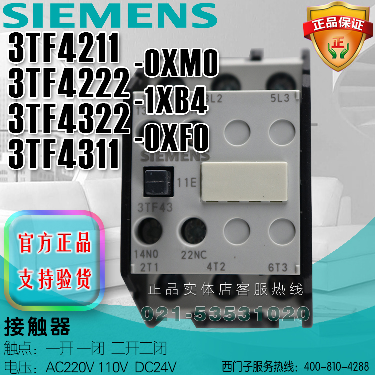 西门子3FT4211-0XM0 3TF4311-0XF0 3TF4322-1XB4 3TF4222-1XB4
