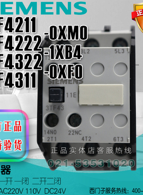 西门子3FT4211-0XM0 3TF4311-0XF0 3TF4322-1XB4 3TF4222-1XB4
