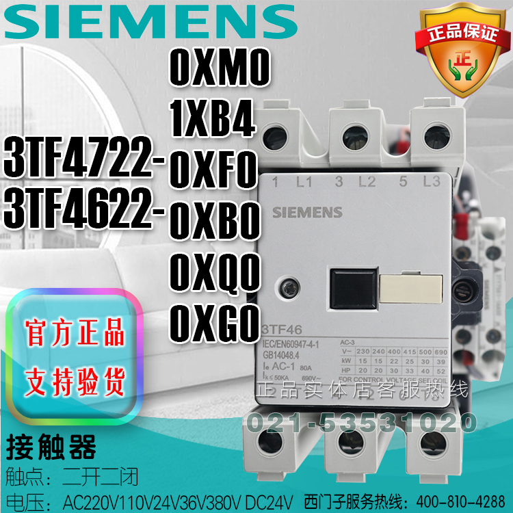 西门子接触器3TF4722-0XM00XF0 0XQ0 0XB0 0XG0 3FT4622-1XB4