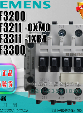 西门子3TF3211-0XM0 3200-1XB4 3TF3311-1XB4 3TF3300-0XM0