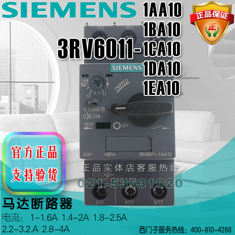 西门子断路器3RV6011-1AA10 1BA10 1CA10 1DA10 3RV6011-1EA10
