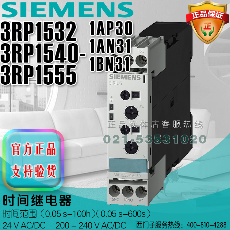 西门子继电器3RP1532-1AP30 3RP1555-1AP30 3RP1540-1AN31 1BN31