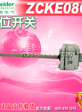 施耐德 限位开关 ZCKE08C