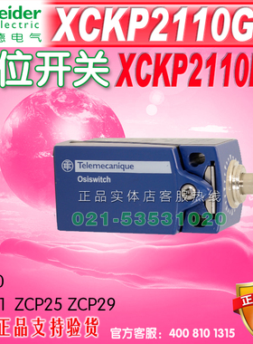 施耐德 行程开关 限位开关XCKP2110  ZCP21 ZCE10