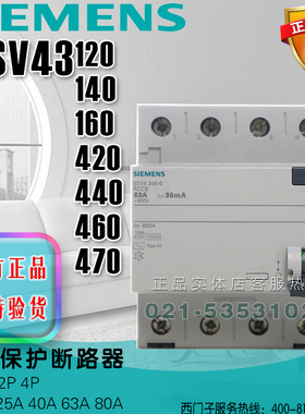 西门子断路器5SV43120 140 160 5SV43420 5SV43440 460 5SV4370