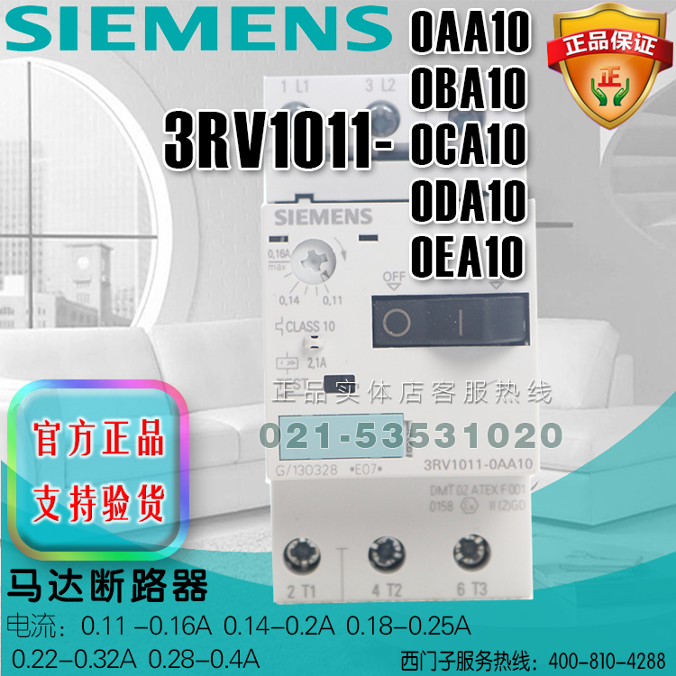 西门子断路器3RV1011-0AA10 -0BA10 -0CA10 -0DA10 3RV1011-0EA10