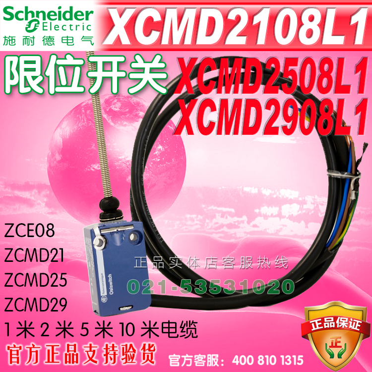 XCMD2508L1 售价240元。XCMD2908L1售价329元。