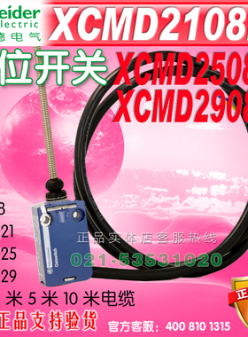 施耐德限位开关 XCMD2108L1 ZCMD21  ZCE08  ZCMD25 ZCMD29