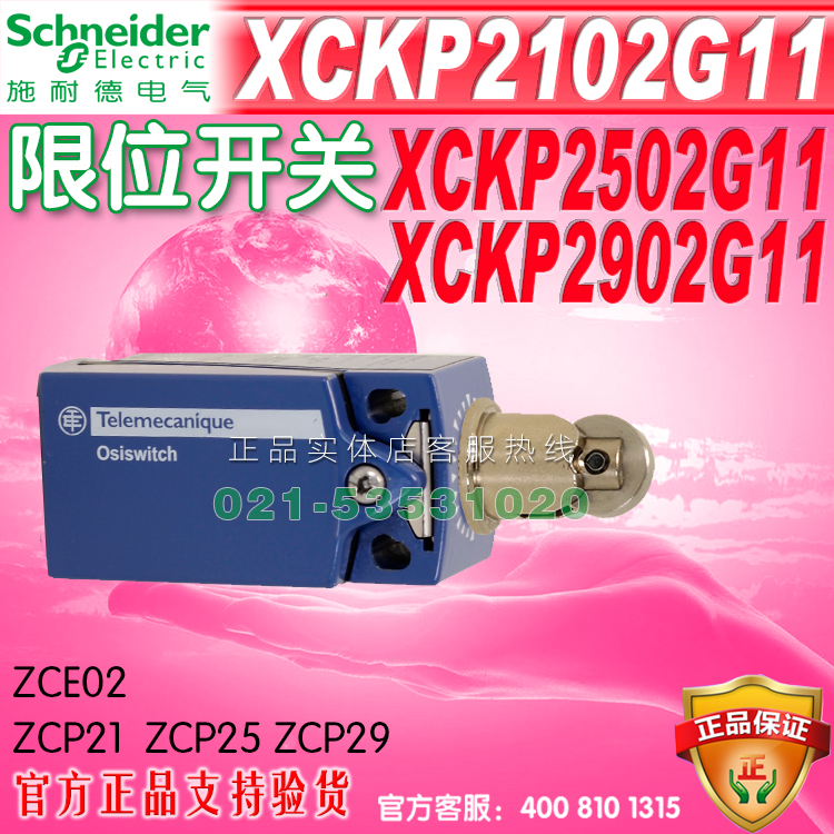 施耐德限位开关 XCKP2102G11 ZCP21 ZCE02 ZCP25 ZCP29 P16