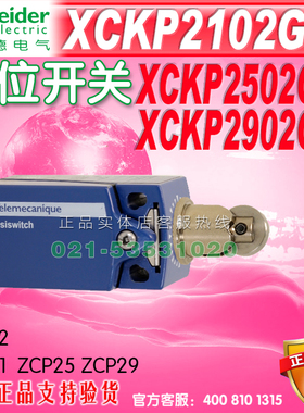施耐德限位开关 XCKP2102G11 ZCP21 ZCE02 ZCP25 ZCP29 P16