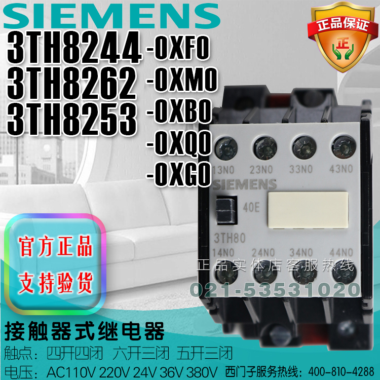 西门子继电器3TH8244-0XB0 0XG0 0XF0 0XM0 0XQ0 3TH8253 3TH8262