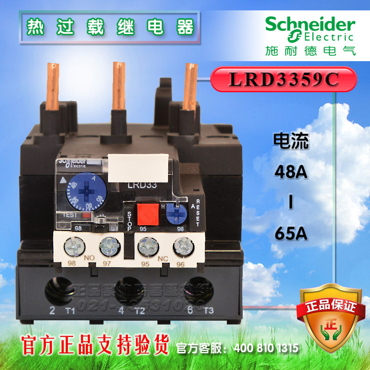 施耐德热继电器LRD3359C LRD3361C  LRD3363C LRD3365C