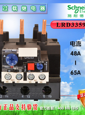 施耐德热继电器LRD3359C LRD3361C  LRD3363C LRD3365C