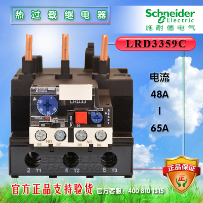 施耐德热继电器LRD3359C LRD3361C  LRD3363C LRD3365C