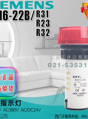 西门子红色指示灯 AD16-22B R31 R23 R32