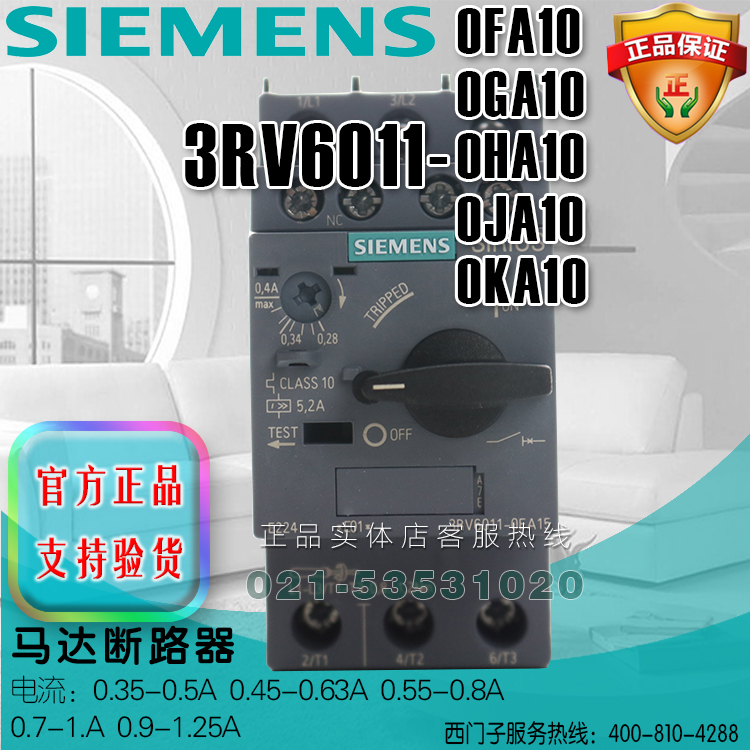 西门子断路器3RV6011-0FA10 0GA10 0HA10 0JA10 3RV6011-0KA10