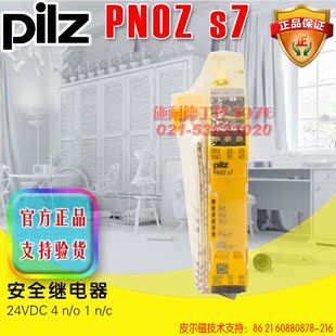 PILZ安全继电器 24VDC PNOZ