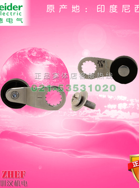 施耐德行程开关 限位开关 ZCY18 配ZCD21 ZCP21 ZCMD21等
