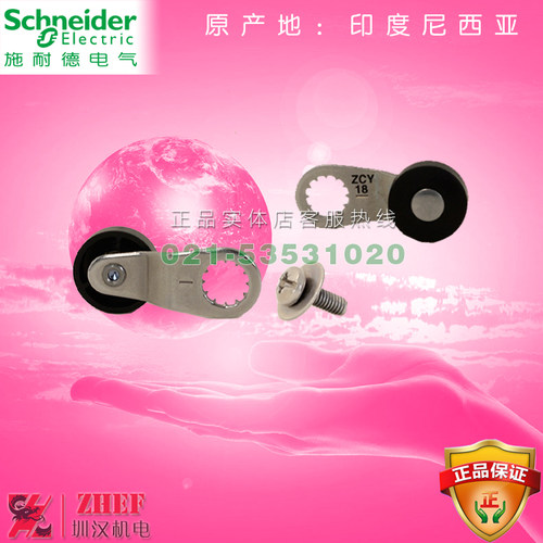 施耐德行程开关 限位开关 ZCY18 配ZCD21 ZCP21 ZCMD21等