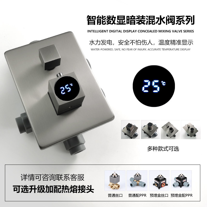 枪灰智能数显恒温入墙式暗装淋浴花洒预埋盒混水阀淋浴器ppr热熔