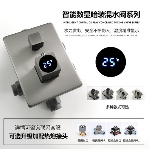 枪灰智能数显恒温入墙式暗装淋浴花洒预埋盒混水阀淋浴器ppr热熔