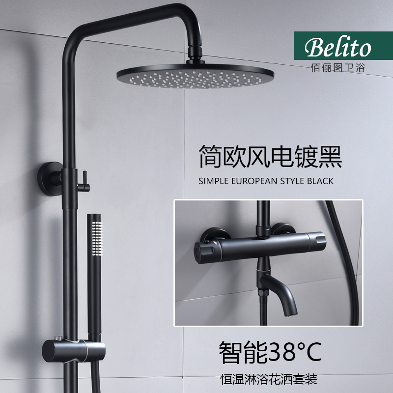 淋浴花洒套装家用浴室恒温龙头