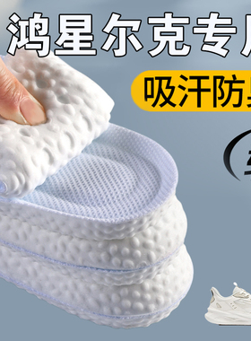 超软防痛踩屎感鞋垫男夏久站不累