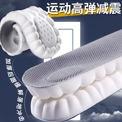 军训专用升级踩屎感鞋垫软超软久站防痛软底加厚透气运动减震防臭