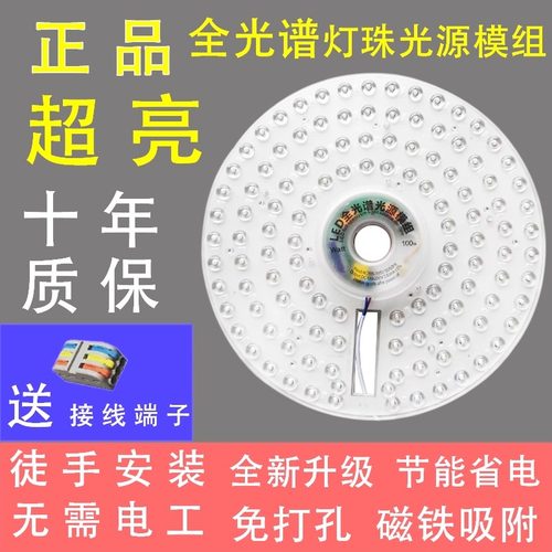 全光谱led光源灯珠模组