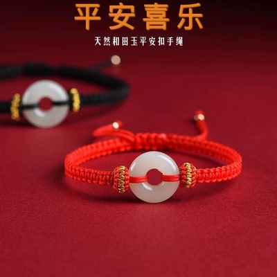 平安扣手链女生编织手绳和田玉红绳手链女本命年红手绳宝宝礼物