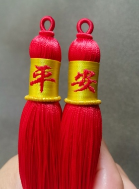 原创手工编织流苏挂件吊坠车挂包挂手机链diy材料配件挑字流苏