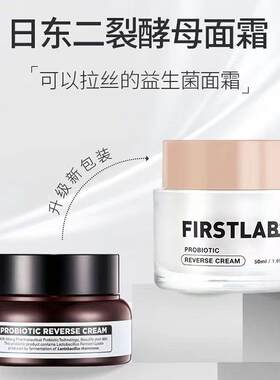 韩国进口ILDONG日东面霜保湿抗皱