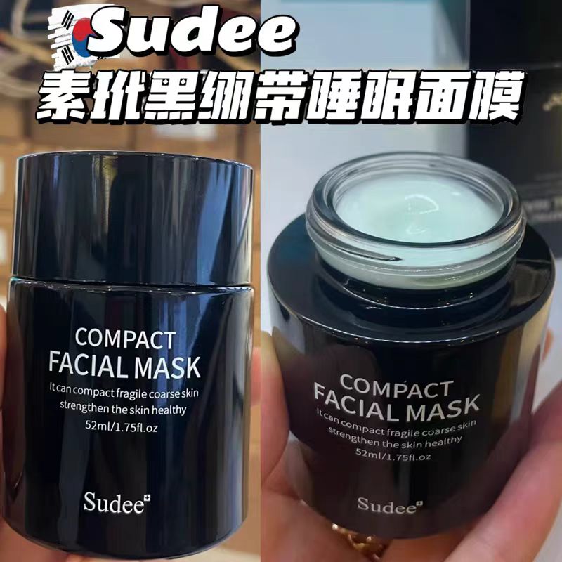 韩国素玳睡眠面膜免洗提亮修护