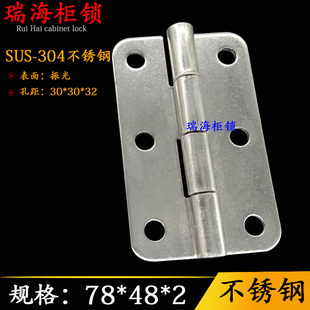 机械设备柜门78*48合页配电箱医疗器材蝶形304不锈钢六孔3寸铰链