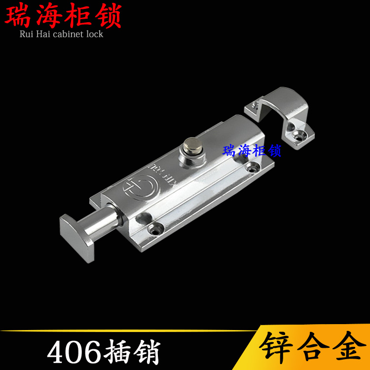 LS406门窗自动按钮式插销锌合金明装门栓弹跳式插销工业弹簧插销