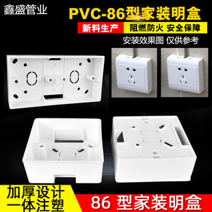 底盒86型通用PVC加厚明盒开关插座面板明装 接线盒电工孖双联明盒